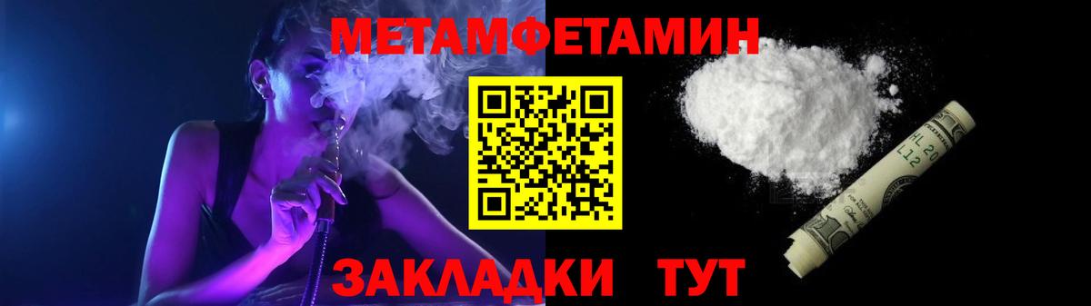 АМФ Розовый  АМФЕТАМИН  Урюпинск  Вход с VPN 