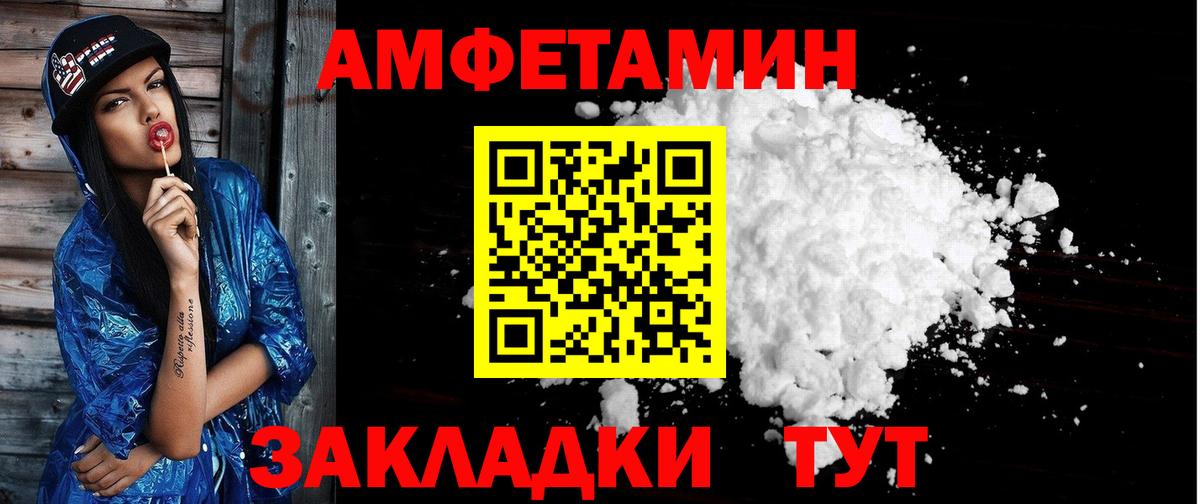 Амфетамин 97% Урюпинск