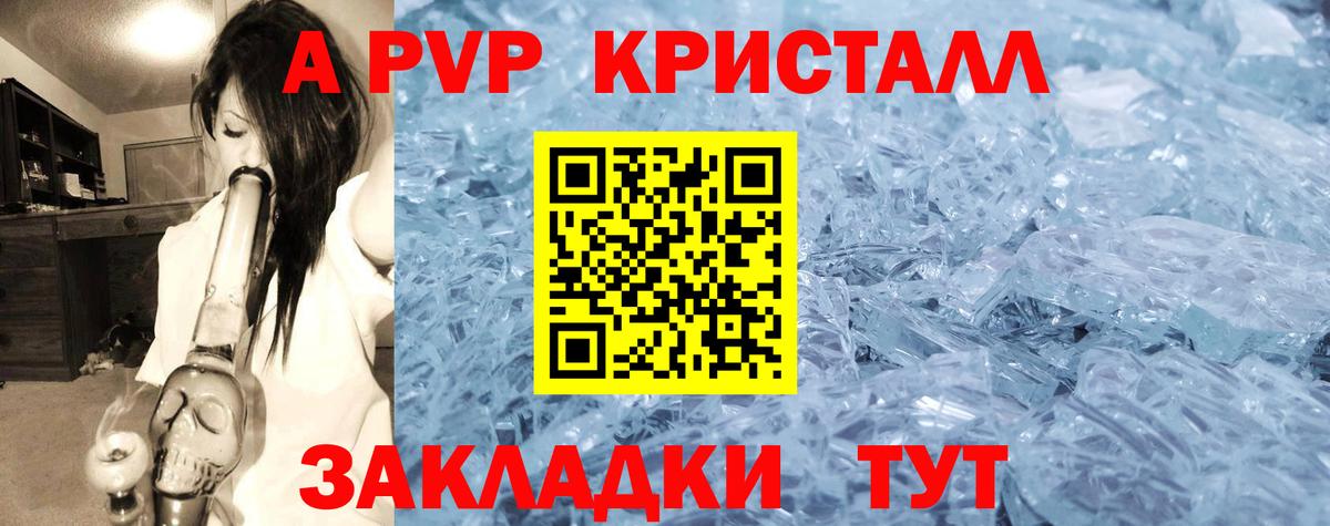 Урюпинск  APVP мука  Alpha PVP крисы CK  Вход с VPN 