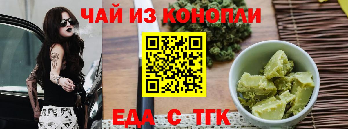 Печенье с ТГК марихуана Урюпинск