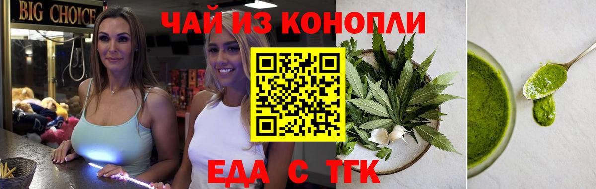 Печенье с ТГК конопля  Вход с VPN  Урюпинск 
