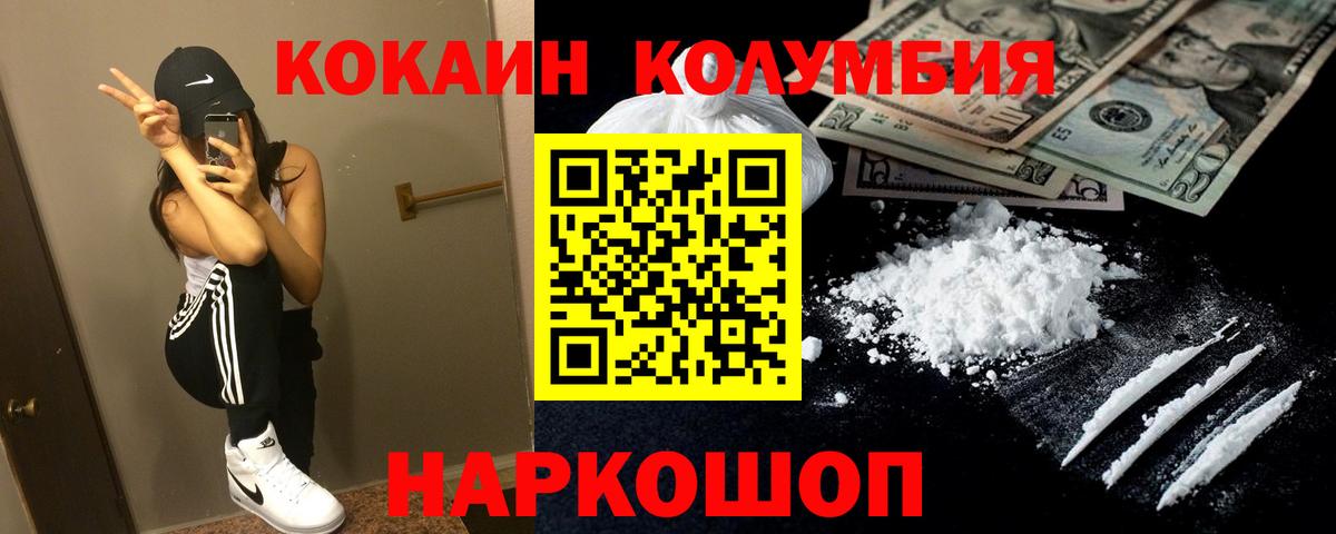 КОКАИН Эквадор Урюпинск