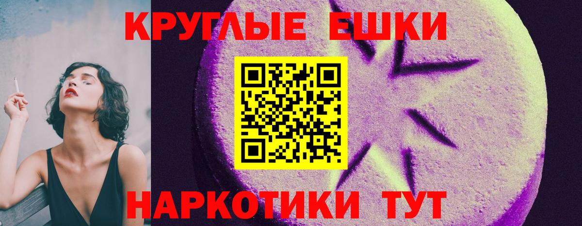 ЭКСТАЗИ  Экстази XTC  Вход с VPN  Урюпинск  купить наркоту  Экстази таблы 