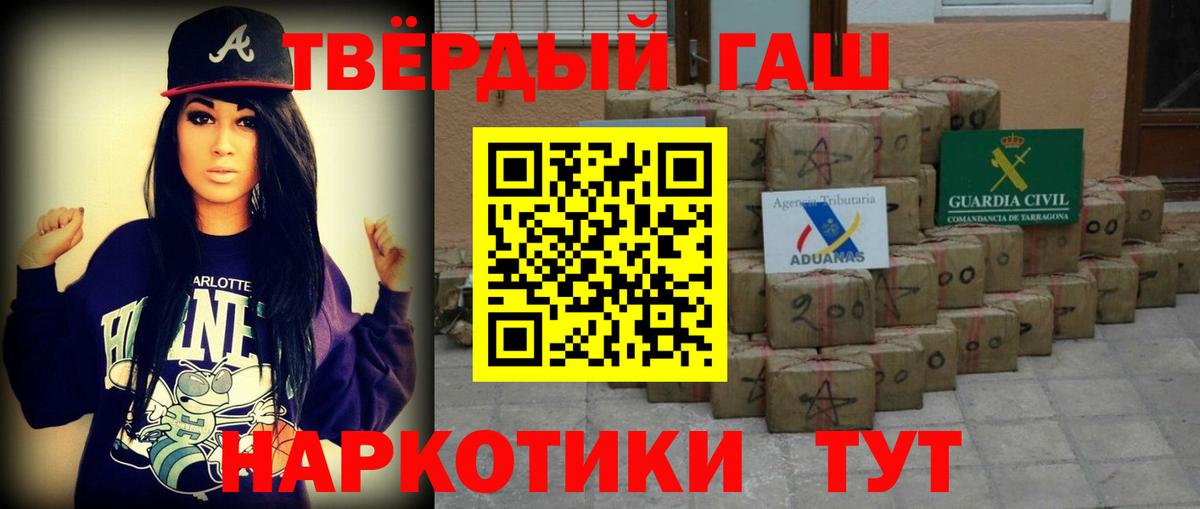 Гашиш  ГАШ Cannabis  Вход с VPN  ГАШ хэш  наркошоп  Урюпинск 