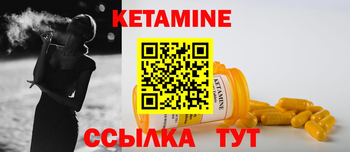 Урюпинск  Кетамин ketamine  Вход с VPN 
