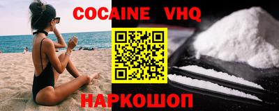 кокаин премиум Новозыбков