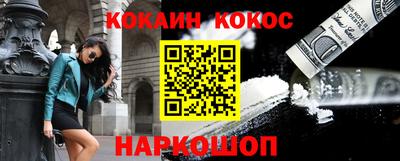 кокаин премиум Новозыбков