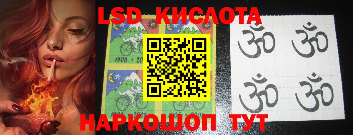 ЛСД экстази кислота  Вход с VPN  ЛСД экстази кислота  Урюпинск 