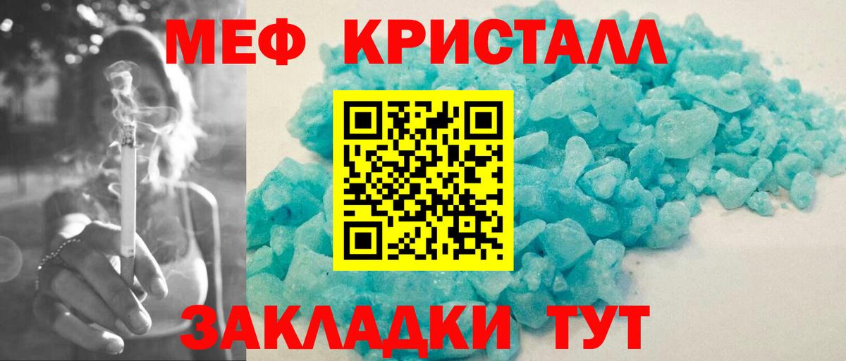 МЕФ VHQ  Мефедрон VHQ  Вход с VPN  дарнет шоп  Урюпинск 