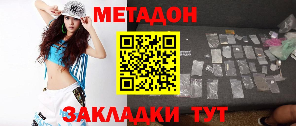 Урюпинск  мега вход  Вход с VPN  Метадон VHQ 