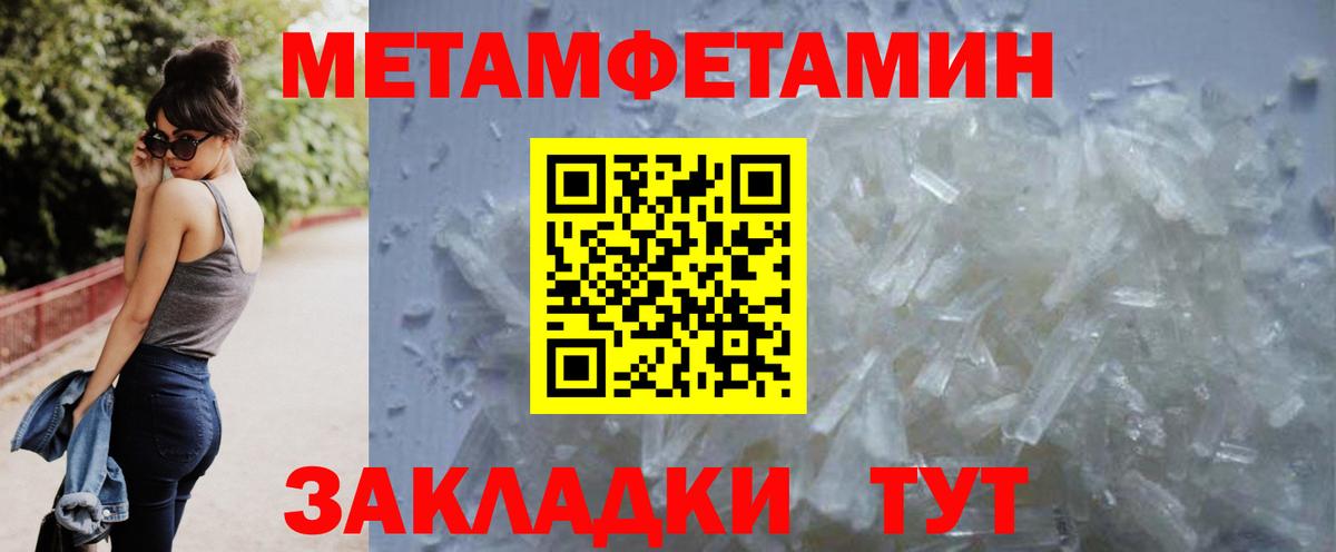 Урюпинск  Первитин Methamphetamine  Вход с VPN 