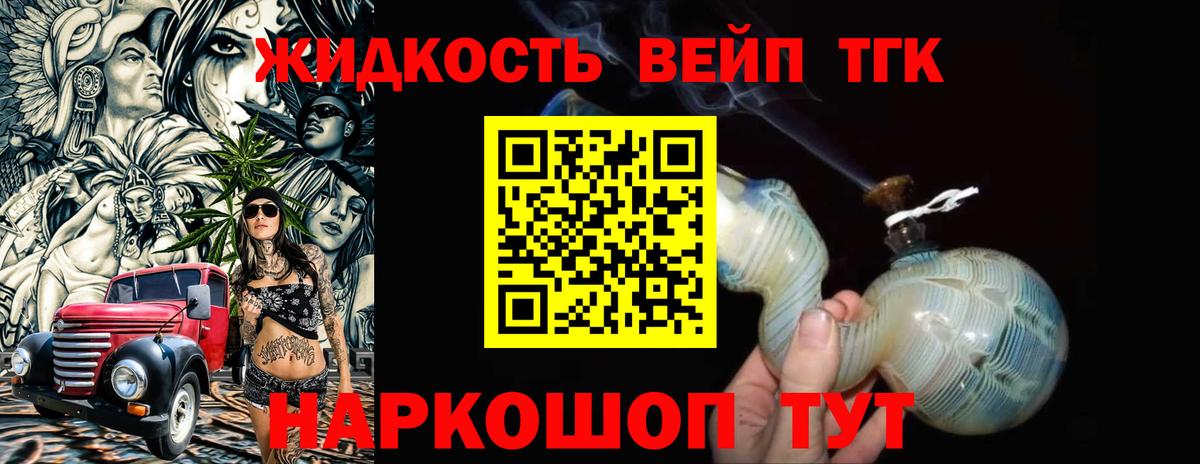ТГК вейп Урюпинск