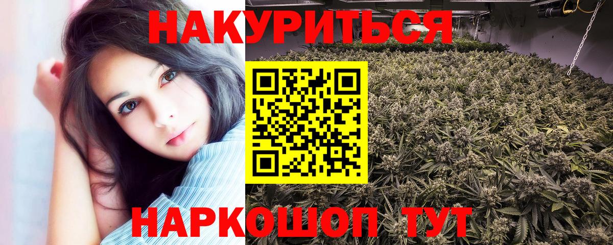 Бошки марихуана Ganja Урюпинск